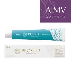 PROSTEP ホーユー プロステップ ルミシャス ファッションカラー グロー