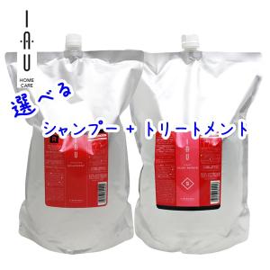 送料無料 ルベル イオ 選べる クレンジング シャンプー  2500ml + クリーム トリートメント  2500ml セット  詰替用  業務用