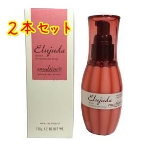 Elujuda ミルボン ディーセス エルジューダ エマルジョン 120g