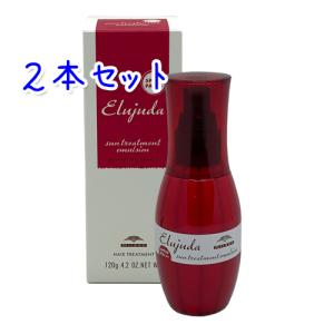 ミルボン エルジューダ サントリートメント エマルジョン 120g × 2本セット｜bisousinka