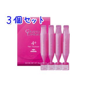 [新品未使用]GRAND LINKAGE トリートメントセット 1+ 2 3+ GRANDLINKAGE ミルボン グランドリンケージ サロントリートメント