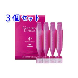 GRANDLINKAGE ミルボン グランドリンケージ サロントリートメント