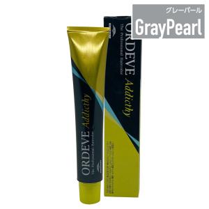 ミルボン オルディーブ アディクシー 80g グレイパール [GrayPearl](ヘアカラー1剤)(医薬部外品)(業務用)｜bisousinka