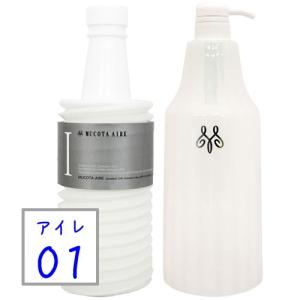 ムコタ アデューラ アイレ 01 - 700ml レフィル + 専用ハードケース セット  エモリエントCMCシャンプー リゼ｜bisousinka