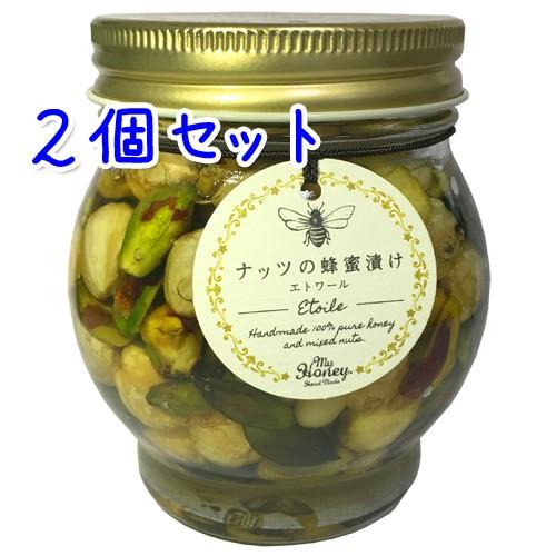 送料無料 マイハニー MY HONNEY ナッツの蜂蜜漬け エトワール 200g × 2個セット