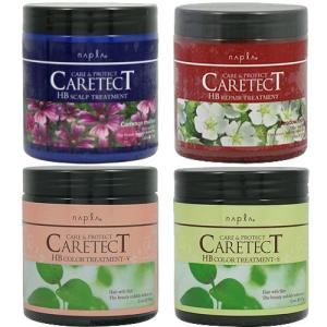 ナプラ ケアテクトHB 選べる  S/V/リペア/スキャルプ  トリートメント 250g