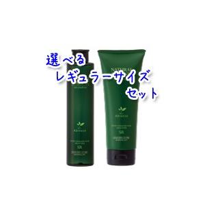 送料無料 アブリーゼ ナチュラルオーガニック 選べる シャンプー 260ml + ヘアパック 220g セット