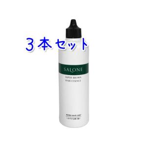 送料無料 サローネ スーパーブラウン ヘアエッセンス 150nl × 3本セット｜bisousinka