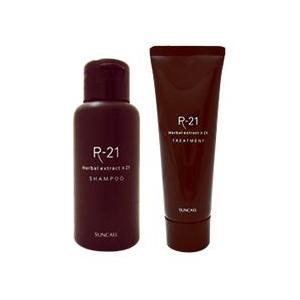 送料無料 サンコール R-21 シャンプー 50ml + トリートメント 50g セット