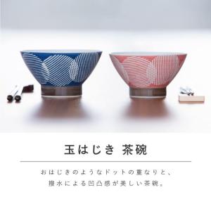 玉はじき 一人暮らし食器セット ネイビー ラッ...の詳細画像2