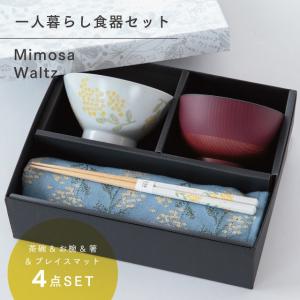 【新品未使用】ウィリアムズソノマ　ランチョンマット　激レア　希少　4枚 BISQUE プレイスマットL Mimosa Waltz ミモザ ワルツ ランチョンマット