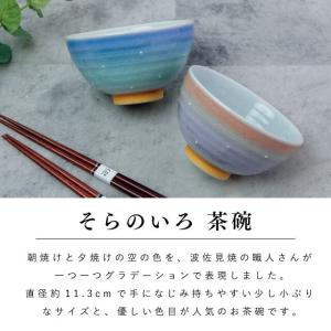 そらのいろ夫婦膳ギフト 結婚祝い プレゼント ...の詳細画像2
