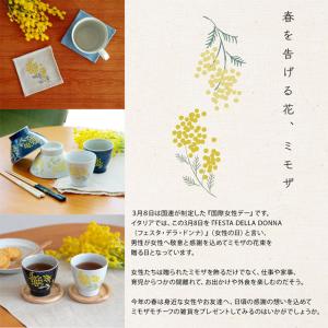 茶碗 ミモザ ワルツ Mimosa Waltz...の詳細画像1