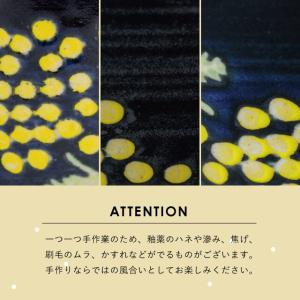 茶碗 ミモザ ワルツ Mimosa Waltz...の詳細画像4