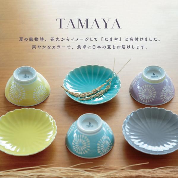 茶碗 たまや 波佐見焼 日本製 11.8cm 食洗機対応 電子レンジ対応 ビスク