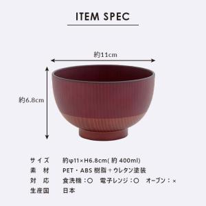 汁碗 Tab ware タブウェア 400ml...の詳細画像4