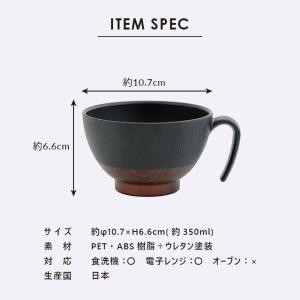 手付汁碗S Tab ware タブウェア 35...の詳細画像2