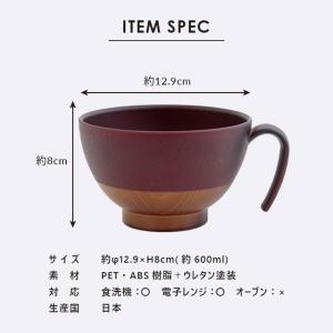 手付汁碗L Tab ware タブウェア 60...の詳細画像3