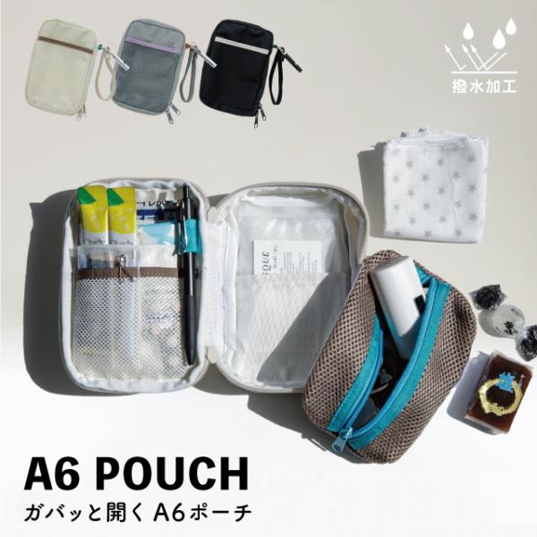 ガバッと開くA6ポーチ Protec Journey プロテックジャーニー 撥水 トラベル a6 メ...