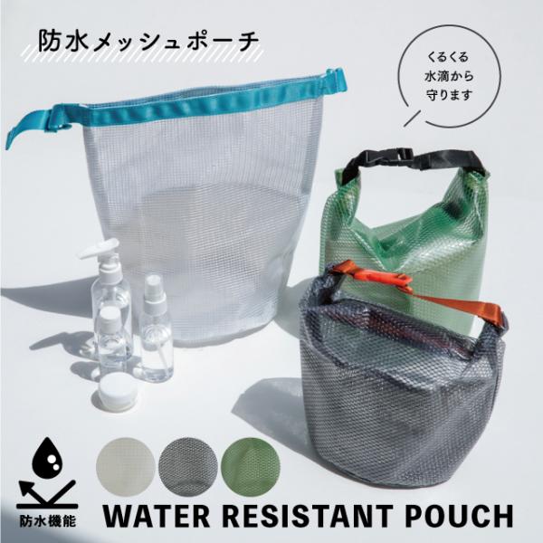 防水メッシュポーチ Protec Journey プロテックジャーニー pvc トラベル 仕切り ポ...