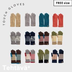 タッチグローブ Tehtava+ テスタバ 日本製 アクリル ナイロン ポリウレタン ビスクの商品画像