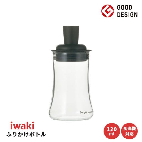 iwaki ふりかけボトル 120ml ガラス 食洗機対応 フジイ イワキ