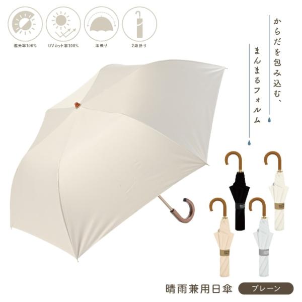 晴雨兼用日傘 プレーン 大きめ 折りたたみ 超撥水 遮熱 uvカット 6本骨 遮光 軽量 男女 28...