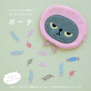 ポーチ I LOVE CAT! アイラブキャット！ ダイカットポーチ 猫 小物入れ
