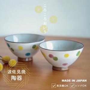 BISQUE 茶碗 綾葉 あやは 波佐見焼 飯碗 葉っぱ 陶器 日本製 モダン