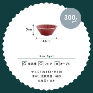 小鉢 Krone クローネ 300ml 13c...の詳細画像4