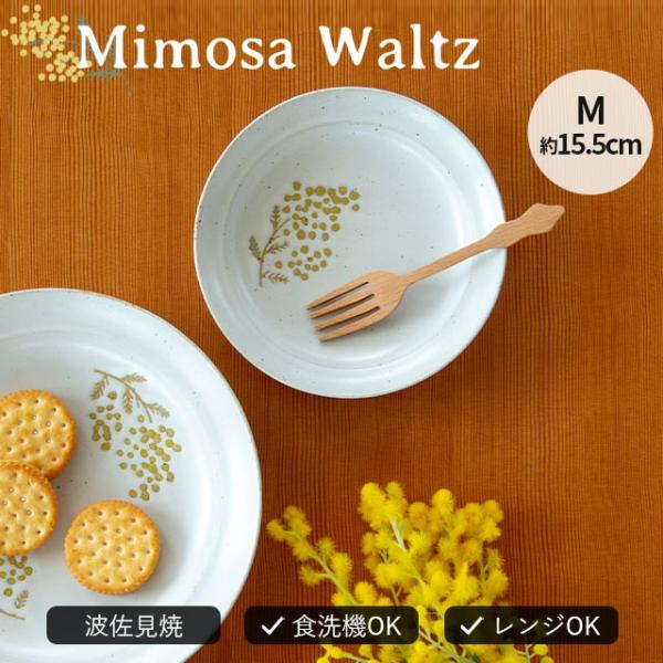 プレートM ミモザ ワルツ Mimosa Waltz 日本製 波佐見焼 15.5cm 花 食洗機対応...