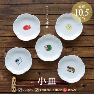 BISQUE プレート Bouquet ブーケ 角皿 長方形 21cm 花柄 波佐見焼 中皿