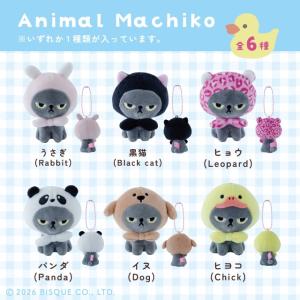 ブラインドキーホルダー アングリーマチコ An...の詳細画像3