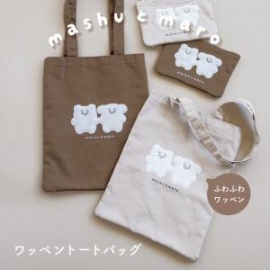トートバッグ I LOVE CAT! アイラブキャット！ 猫 横 小さめ マチあり