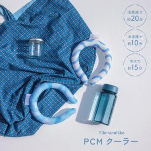 PCMクールシート Tile:rannikko タイル：ランニッコ 自然凍結 冷感 暑