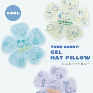 ジェルハットピロー YOUR BUDDY! ユアバディ！ 18.5cm 冷感グッズ 帽子 ひんやり 暑さ対策 PVC ナイロン ポリウレタン ギフト ビスク