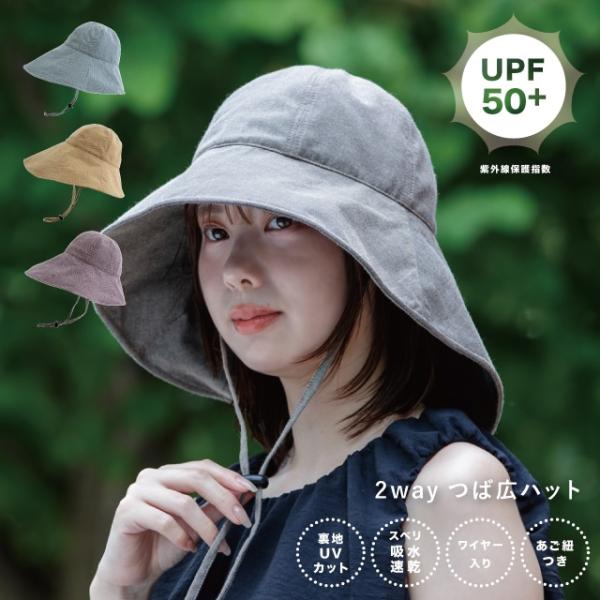 2wayつば広ハット Amerina アメリナ 9cm 15.5cm 60cm 綿 ポリエステル U...