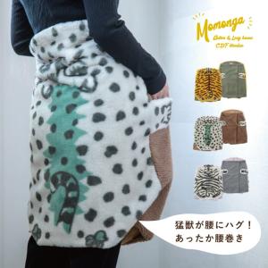 腰巻き momonga モモンガ 63cm ポケット テープボタン ポリエステル ビスク｜bisque-onlineshop