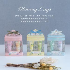 ハンドケアセット Bloomy Days ブルーミーデイズ ハンドクリーム 2本セット ビスク｜bisque-onlineshop
