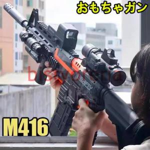 電動 ナーフ弾対応 銃 連射 弾 Ｍ416 銃おもちゃ ターゲットゲーム 電子ターゲット ガン 9点セット 13点セット 照準器 玩具 銃 じゅう 弾丸 アイウェア リアル｜BistyOreria