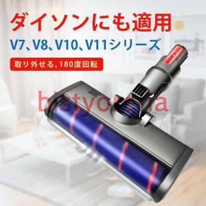 ダイソン掃除機用 ソフトローラー クリーンヘッド V7 V8 V10 V11 Dyson用 ダイソン用 カーボンファイバー 交換部品 交換用 掃除機部品 アクセサリー｜bistyoreria