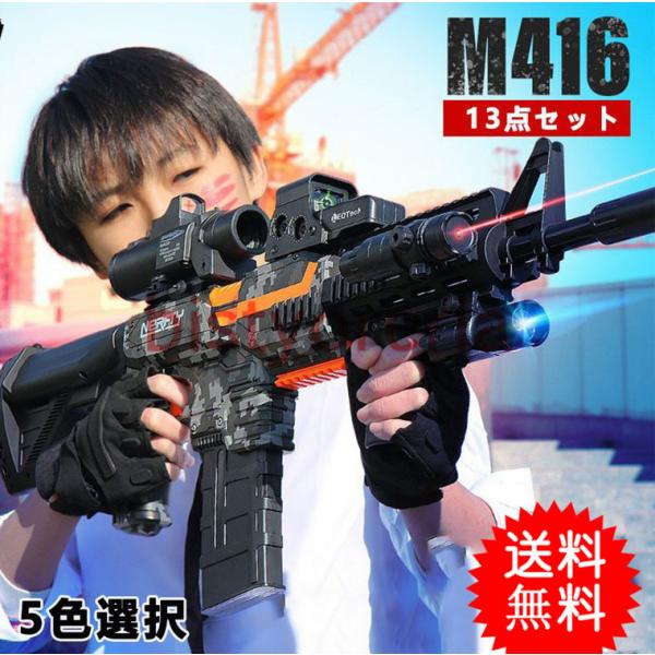 送料無料電動 ナーフ弾対応 銃 連射 弾  銃おもちゃ ターゲットゲーム 電子ターゲット ガン 9点...