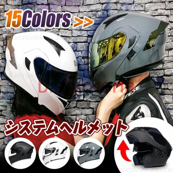 公道使用不可 装飾用フルフェイスヘルメット BIKE HELMETシステムヘルメット バイク用品 男...