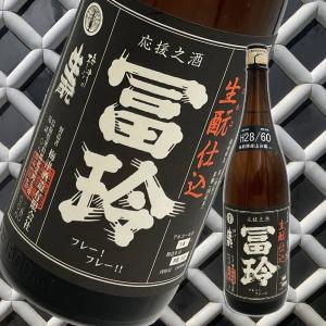冨玲　生もと仕込み　山田錦　60%　1800ml
