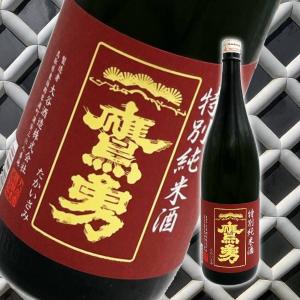 鷹勇　特別純米　1800ml　