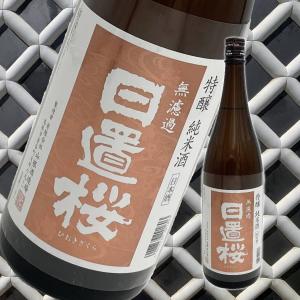 日置桜　特醸純米酒　1800ml