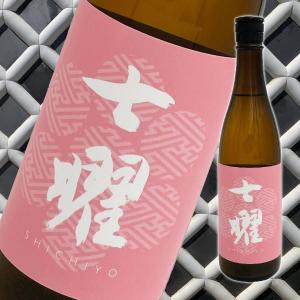 七曜(しちよう)　ピンクラベル