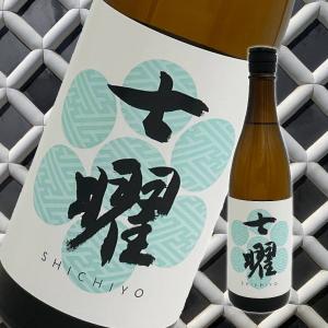 七曜(しちよう)　白ラベル