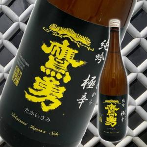 鷹勇　純米吟醸　極辛　1800ml