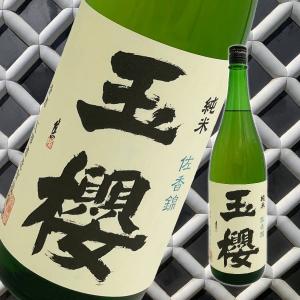 玉櫻　純米　佐香錦　1800ml